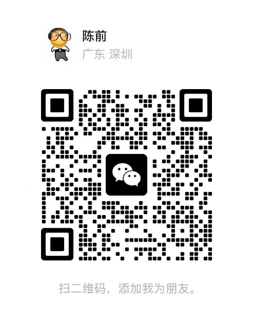 个人微信